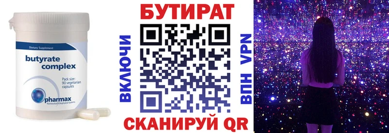 Бутират GHB  Светлогорск 