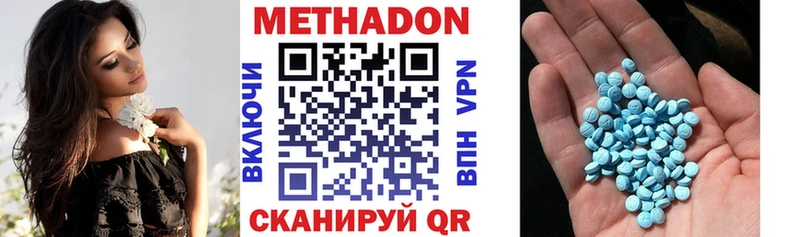 Метадон methadone  цены наркотик  Светлогорск 